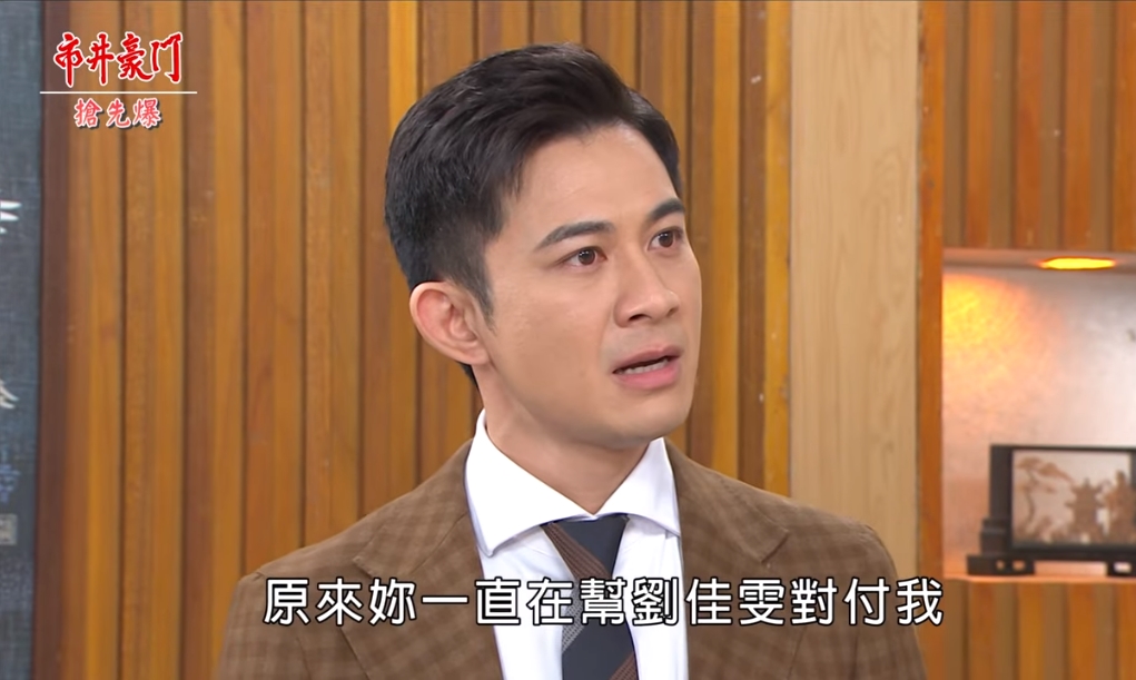 《市井豪門-EP135精采片段》珠雯打落水狗  菜渣翔末日？ 