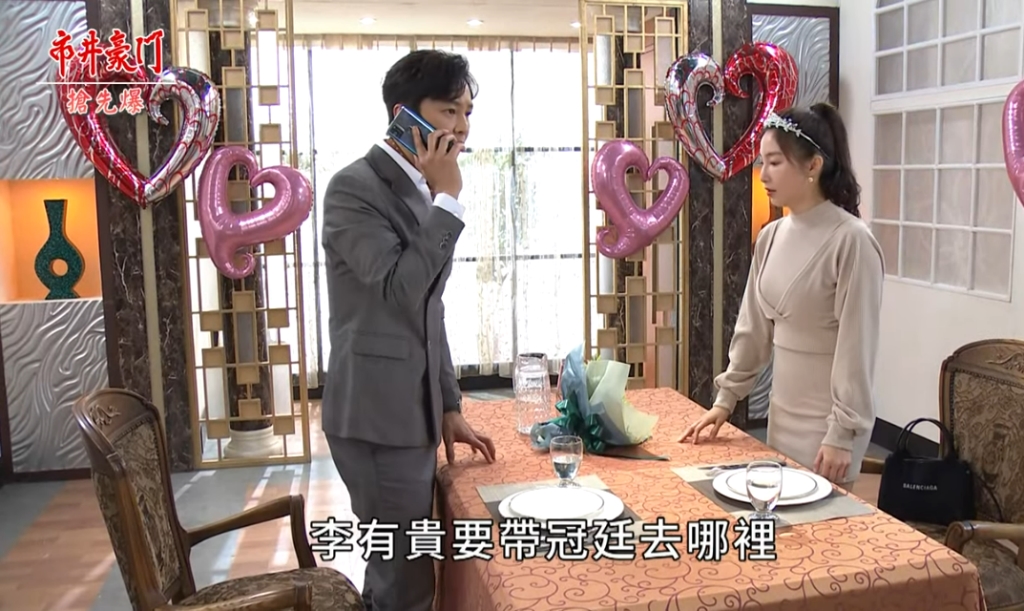 《市井豪門-EP135精采片段》假孫身世瞞不住  孽種驚天爆？  
