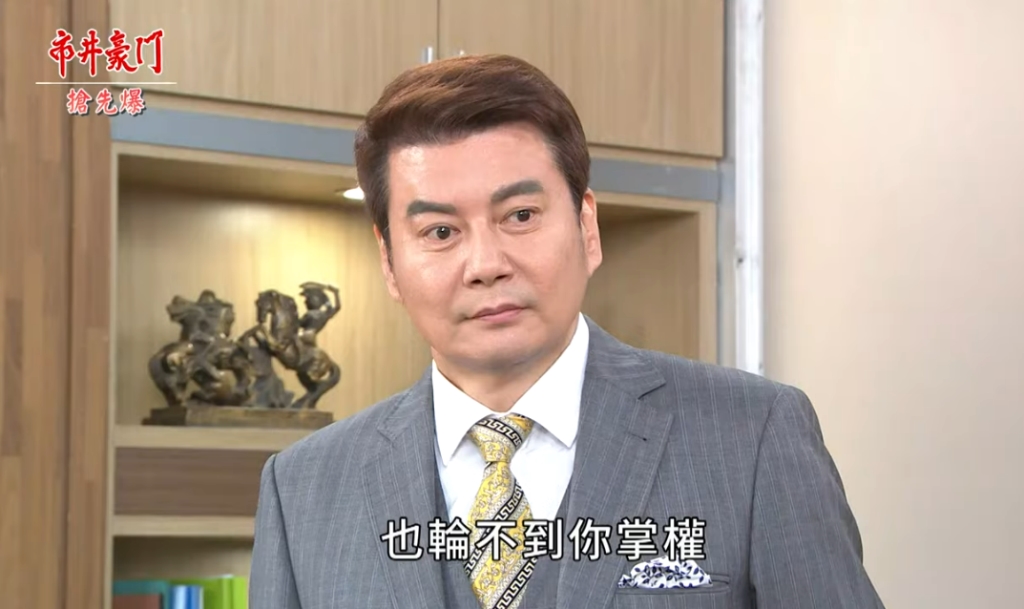 《市井豪門-EP135精采片段》失憶總裁大起疑  詐騙大逆轉？