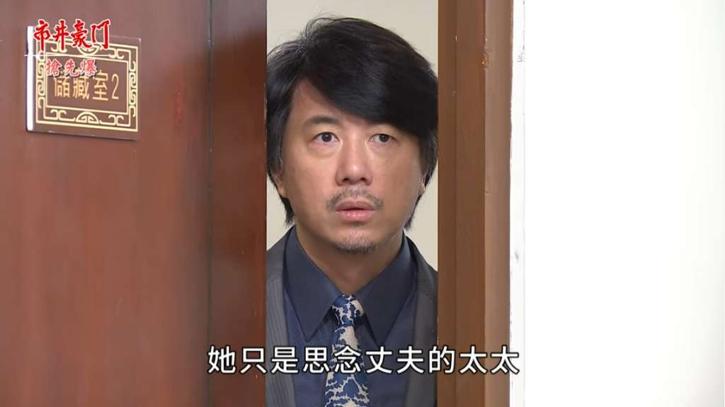 《市井豪門-EP135精采片段》失憶總裁大起疑  詐騙大逆轉？