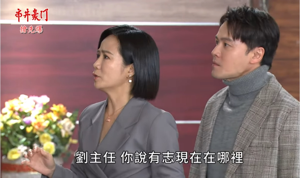 《市井豪門-EP135精采片段》失憶總裁大起疑  詐騙大逆轉？