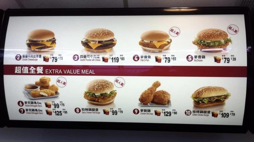 麥當勞9年前價目表被挖出!幾乎都漲翻天 但這2項商品反降價