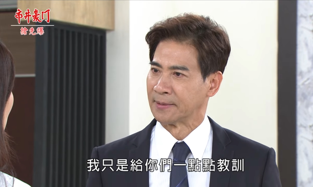 《市井豪門-EP136精采片段》找牛郎洩慾  毒千金玩出人命？