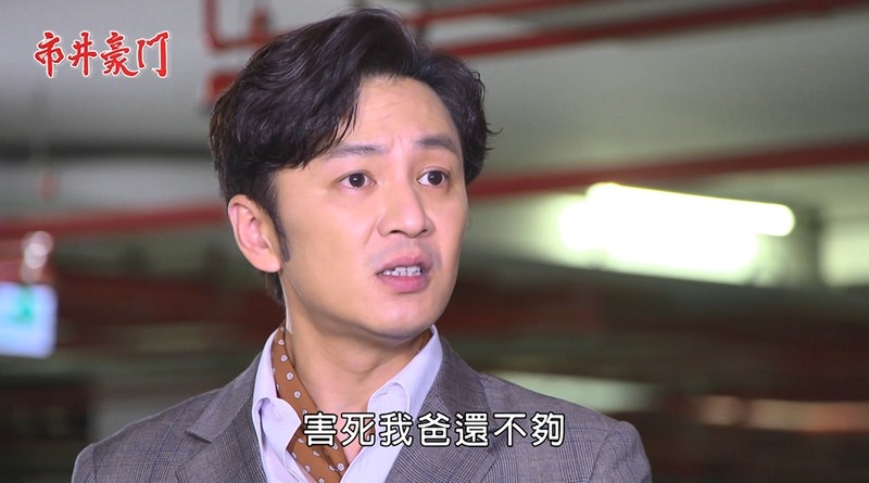 《市井豪門-EP135精采回顧》有貴知真相 幫仇人養孫暴怒!國勝有生命危險?