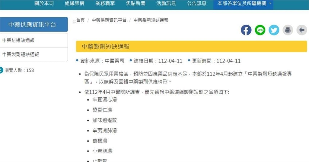 快新聞／「早期預警」嚴防缺藥發生　衛福部啟動「藥品供應通報處理中心」