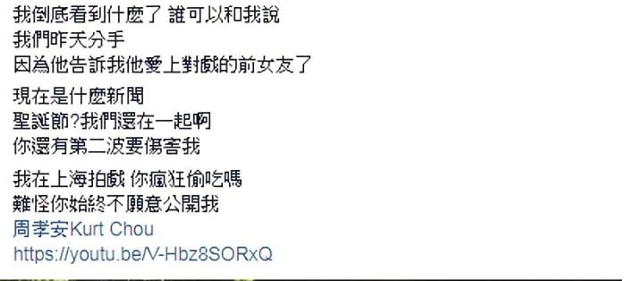 周孝安「遭甜美女星痛批劈腿」曾周旋5女！與洋妞街頭激情畫面流出