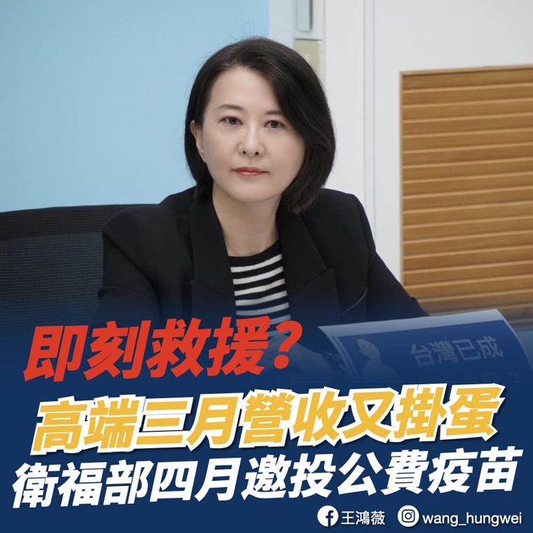 立委質疑高端0營收卻能競標公費流感疫苗 疾管署回應