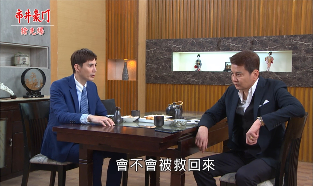 《市井豪門-EP138精采片段》肉票大搶救  貴豪罪難逃？ 