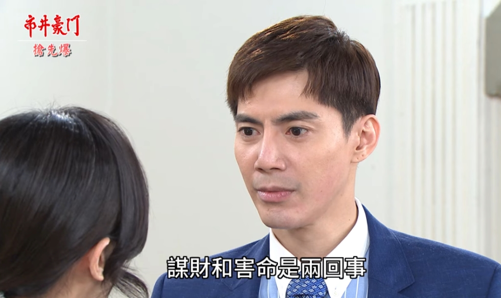 《市井豪門-EP138精采片段》肉票大搶救  貴豪罪難逃？ 