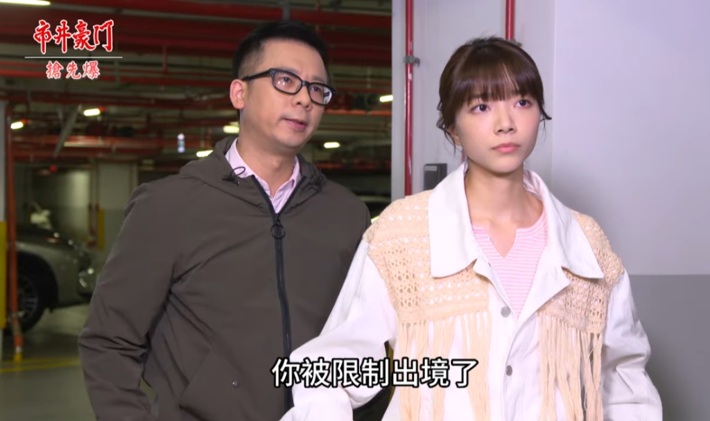 《市井豪門-EP138精采片段》鈕扣大破案  裝瞎龍落網？ 