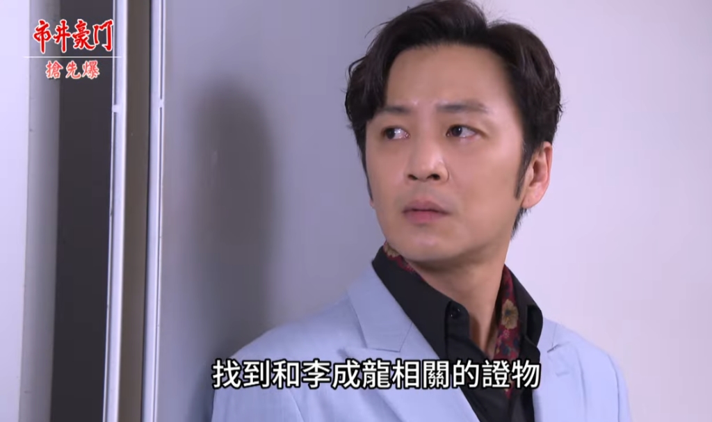 《市井豪門-EP138精采片段》鈕扣大破案  裝瞎龍落網？ 