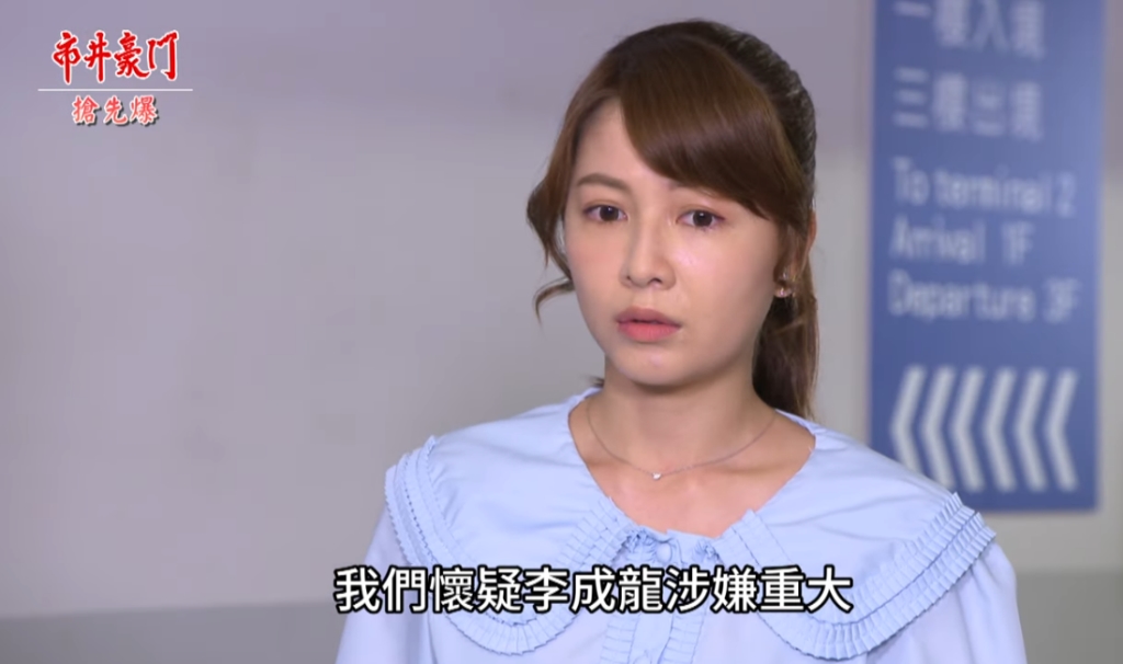 《市井豪門-EP138精采片段》鈕扣大破案  裝瞎龍落網？ 
