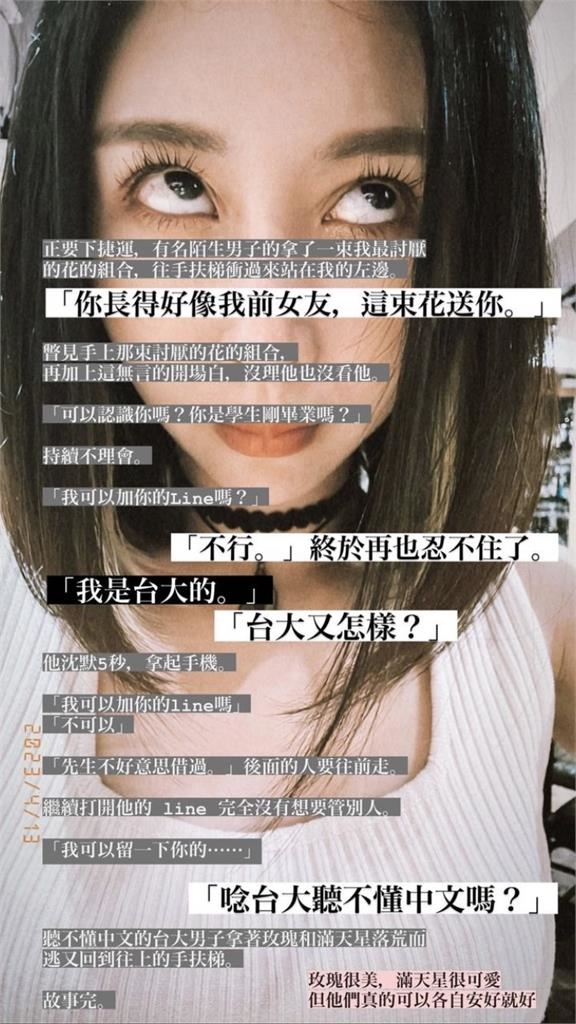 Albee搭捷運遇怪男搭訕!喊「我是台大的」 她秒白眼嗆2句:忍不住了