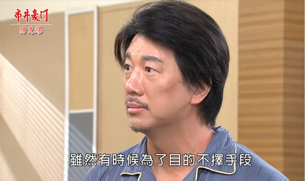 《市井豪門-EP139精采片段》有志裝失憶? 總裁回歸算總帳?