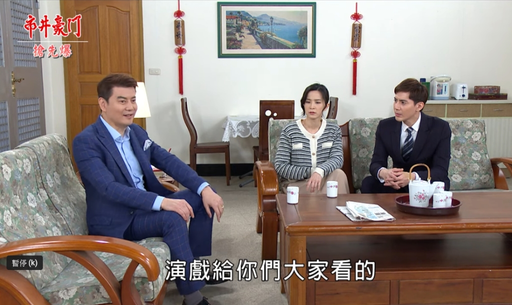 《市井豪門-EP139精采片段》有志裝失憶? 總裁回歸算總帳?