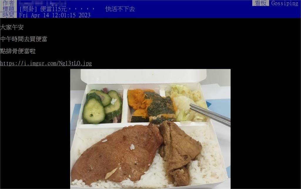 排骨便當要115元!他喊「快活不下去」網分享超大便當:只要75元