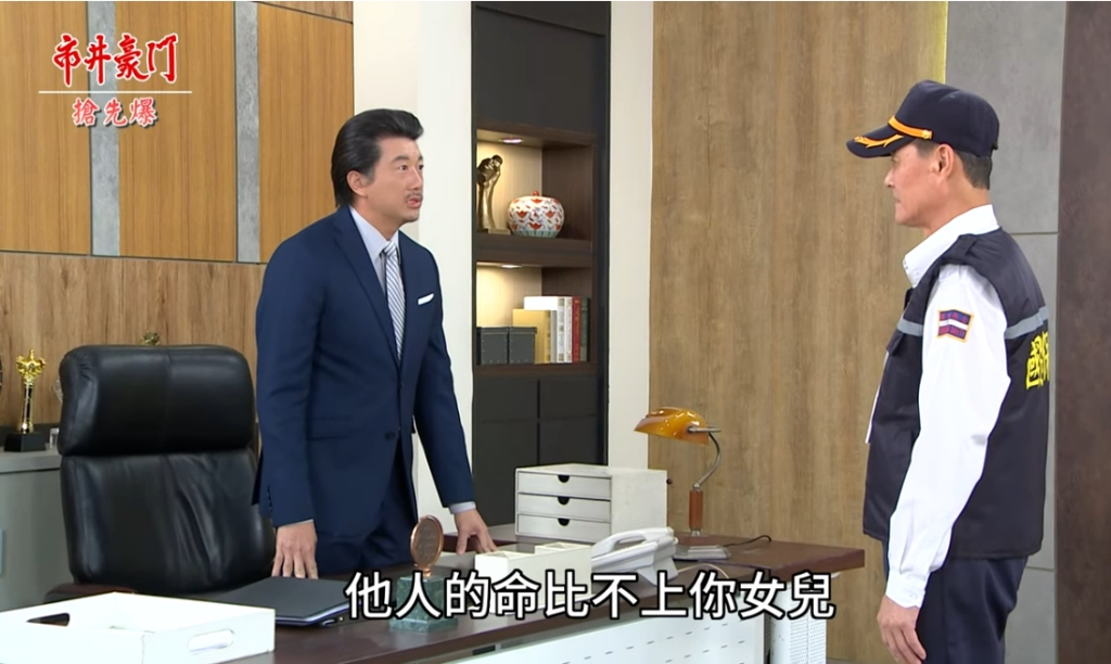 《市井豪門-EP140精采片段》總裁查出真兇？  志婷大相認？