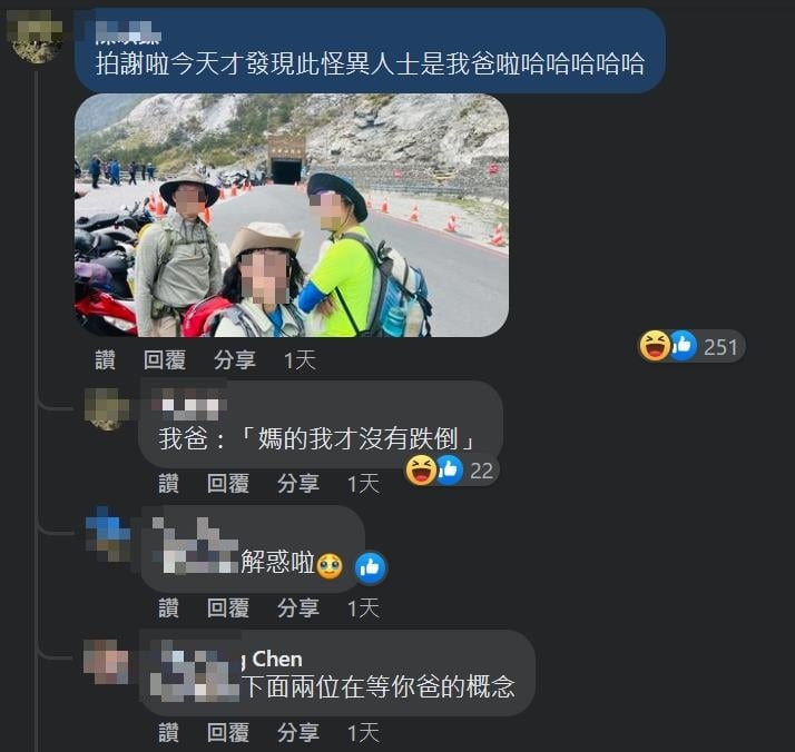 隱形的守護者曝光!關山嶺山「土灰軍盔男」是他啦 網笑翻:天然保護色