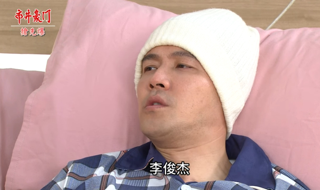 《市井豪門-EP140精采片段》真俊杰大回歸 寄生上流被逮?