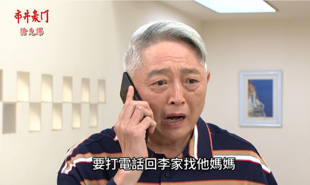 《市井豪門-EP140精采片段》真俊杰大回歸 寄生上流被逮?
