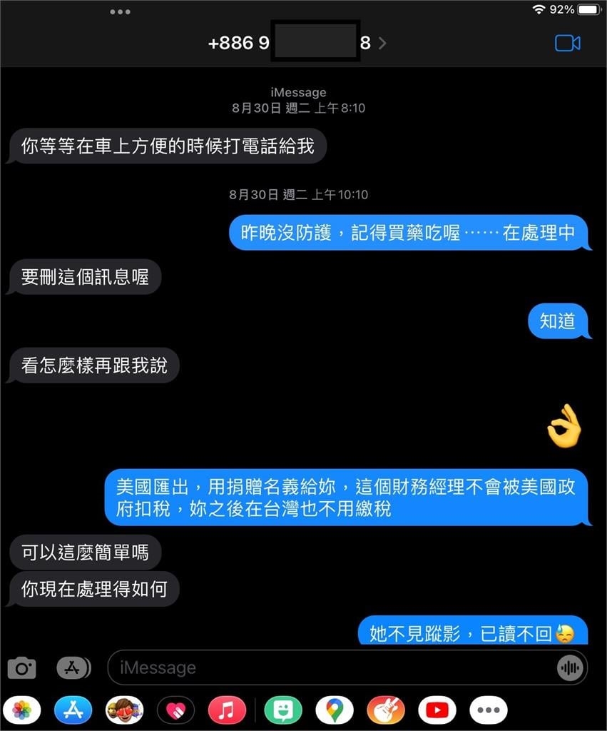 曾格爾完了?元配絕地大反攻貼「開房對話截圖」!寫6聲明開告