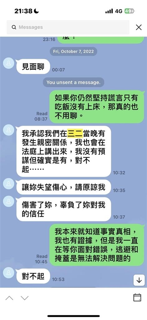 曾格爾完了?元配絕地大反攻貼「開房對話截圖」!寫6聲明開告