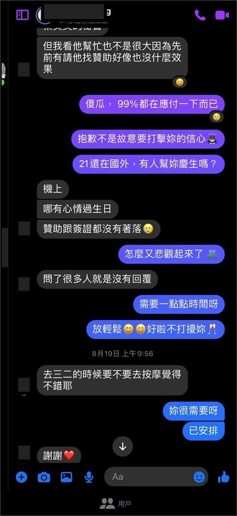 曾格爾完了?元配絕地大反攻貼「開房對話截圖」!寫6聲明開告