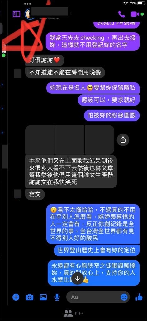 曾格爾完了?元配絕地大反攻貼「開房對話截圖」!寫6聲明開告