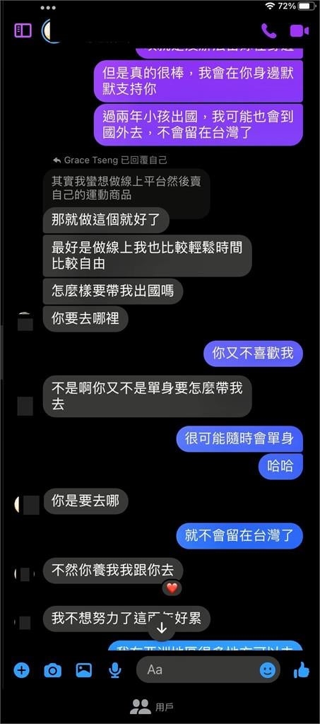 曾格爾完了?元配絕地大反攻貼「開房對話截圖」!寫6聲明開告