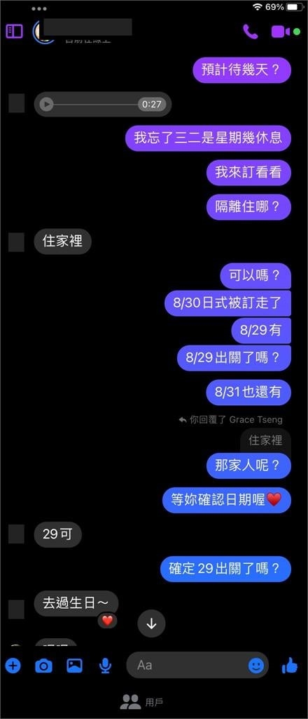 曾格爾完了?元配絕地大反攻貼「開房對話截圖」!寫6聲明開告
