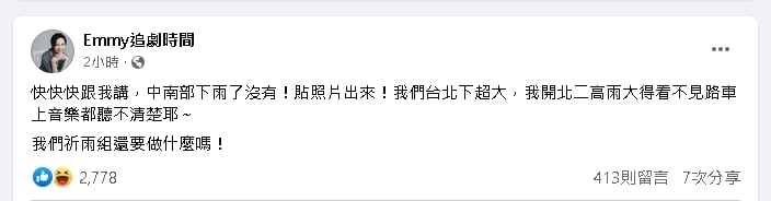最強春雨來了！全台「雨彈炸3天」台中、高雄人淚喊：終於下雨了