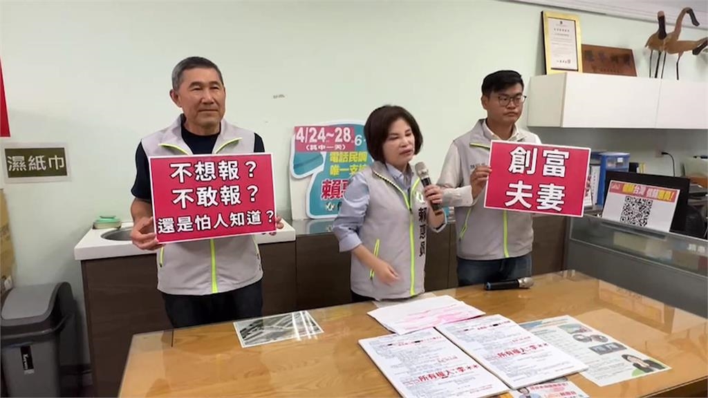 房子愈換愈大！　賴惠員轟對手「創富夫妻」