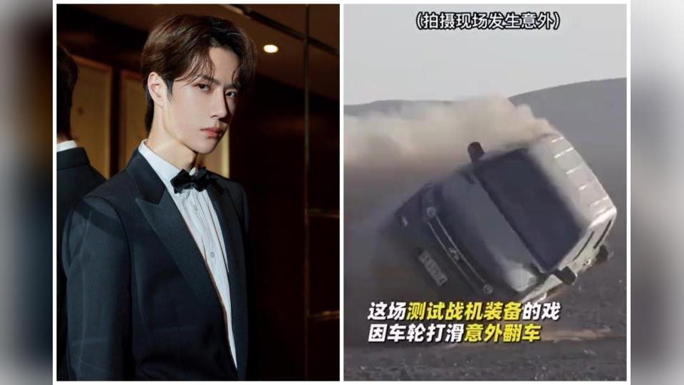 王一博拍攝發生意外！車輪打滑「整輛翻覆」救出後竟說這句話｜四季線上4gTV