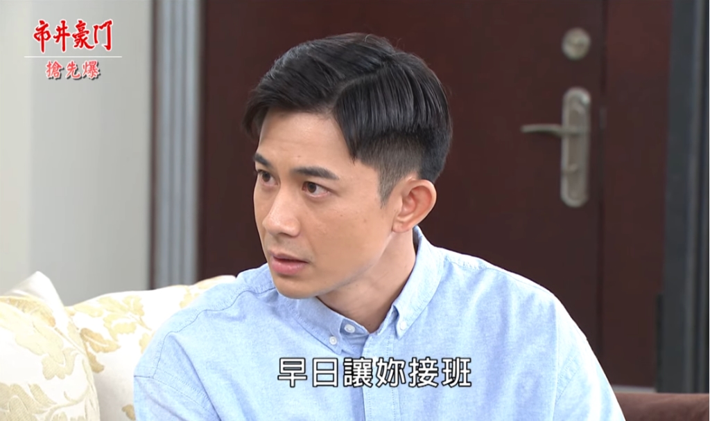 《市井豪門-EP143精采片段》佳雯助霸董捉鬼 翔卡偷來暗去?