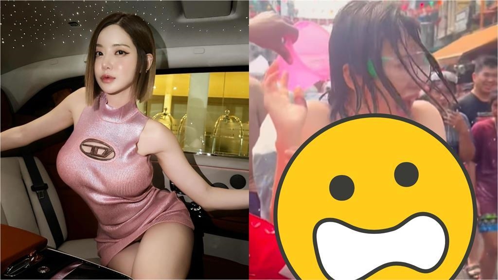 南韓DJ「內裡走失」濕身狂歡!遭泰國男「鹹豬手強摸」驚恐畫面流出 南韓DJ「內裡走失」濕身狂歡!遭泰國男「鹹豬手強摸」驚恐畫面流出
