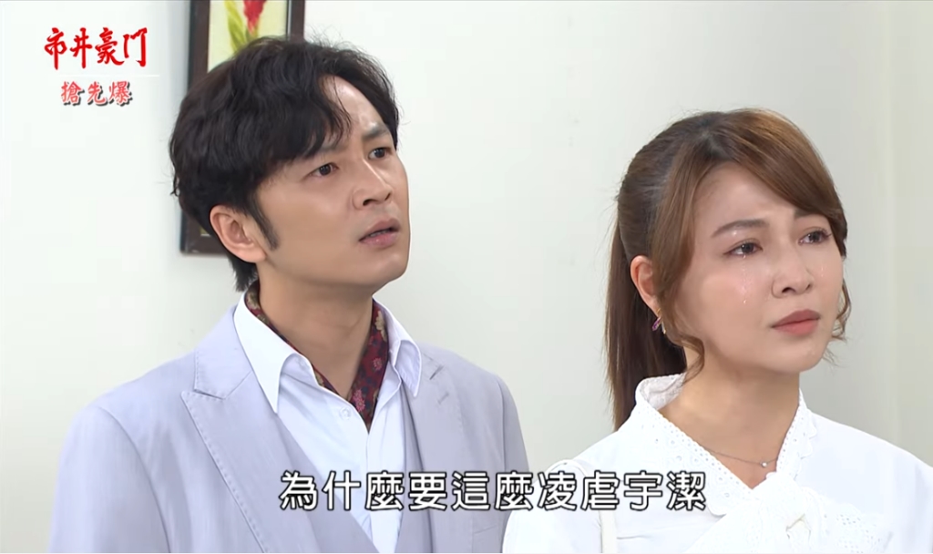 《市井豪門-EP144精采片段》 最強大招抓龍  裝瞎賣慘全都爆？ 