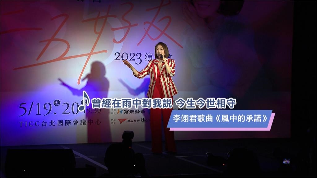 李翊君五月將開唱！苦惱歌單　粉絲、老公敲碗台語歌