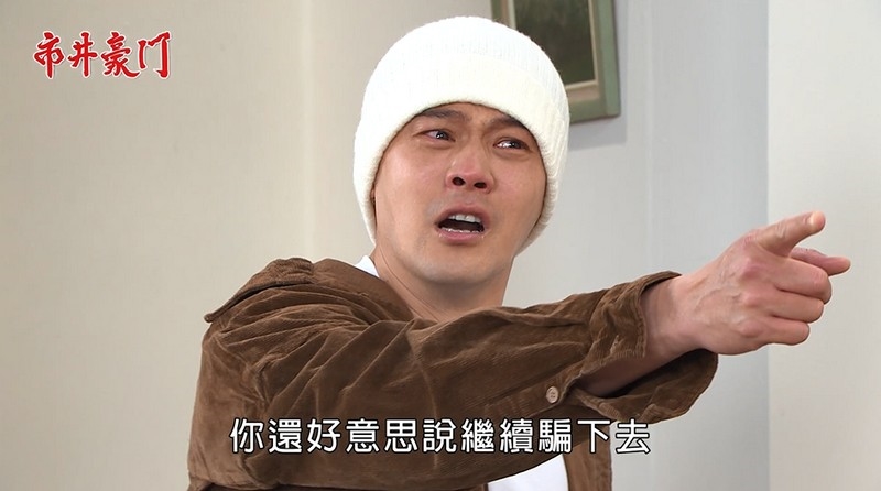 《市井豪門-EP143精采回顧》豪華陣容聯手擒龍 真相水落石出?被偷走的五年 俊杰怒討回一切!