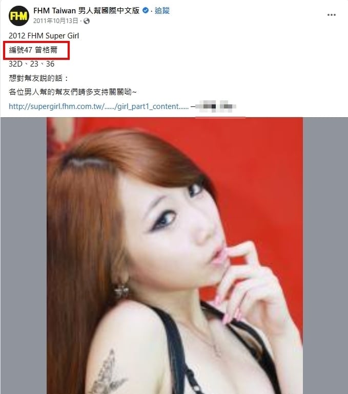 曾格爾被爆曾是辣模?7分鐘薄紗片流出 美女律師打油詩暗酸:早知道