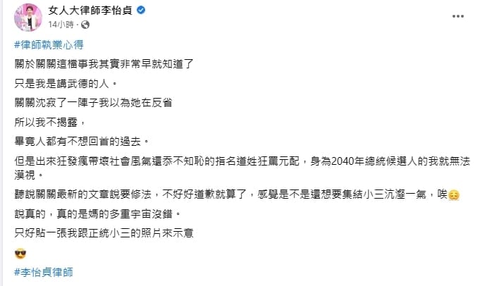曾格爾被爆曾是辣模?7分鐘薄紗片流出 美女律師打油詩暗酸:早知道