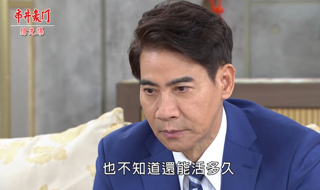 《市井豪門-EP145精采片段》霸董將計就計? 凡雯抓到鬼?