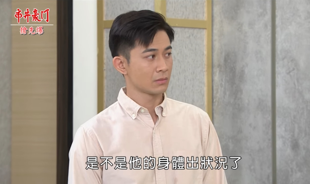 《市井豪門-EP145精采片段》霸董將計就計? 凡雯抓到鬼?