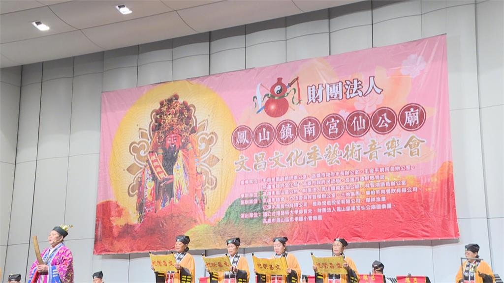 鳳山鎮南宮仙公廟為學子祈福　「文昌文化季」週日登場