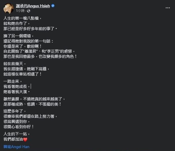 韓瑜邋遢大素顏糗遇「八點檔舊愛」!親密合影網陷回憶殺:期待再續前緣