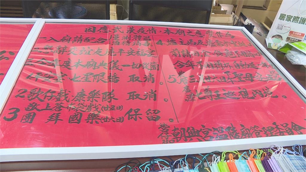 防疫神諭！神明和人一起防疫！　台灣歷史博物館典藏見證疫情時代