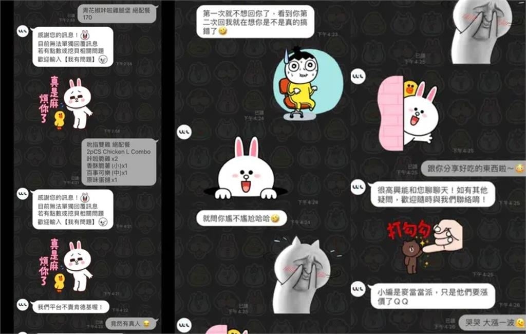 「LINE官方帳號」當記事本!網驚「怕被偷看」授2招:實用又安全