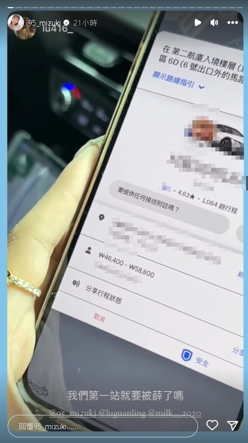 林襄踩場李多慧地盤！機場叫車慘遇「1狀況」她嘆：第1站就被噱