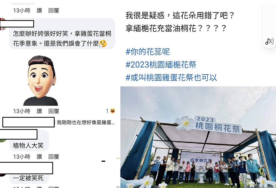 快新聞／瞎！　桃園油桐花季裝飾變雞蛋花　網酸：這樣可以驗收？