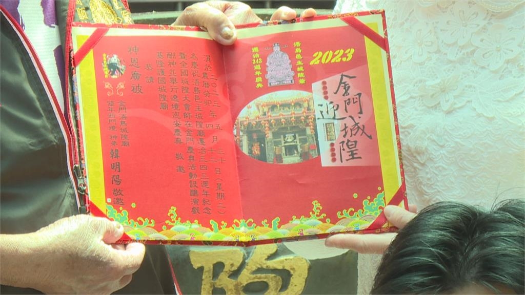 解封後首次！金門迎城隍大會師　坐神界「DISCO輦轎」送佛帖