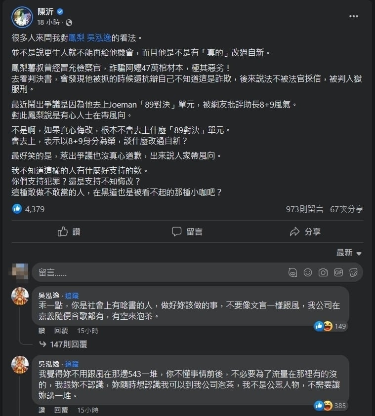 才開戰鳳梨！陳沂再點名Toyz「就是爛人」：這種人犯罪比8+9更可怕